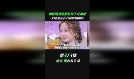 想娱乐圈吃瓜黄明昊,幕后真相曝光
